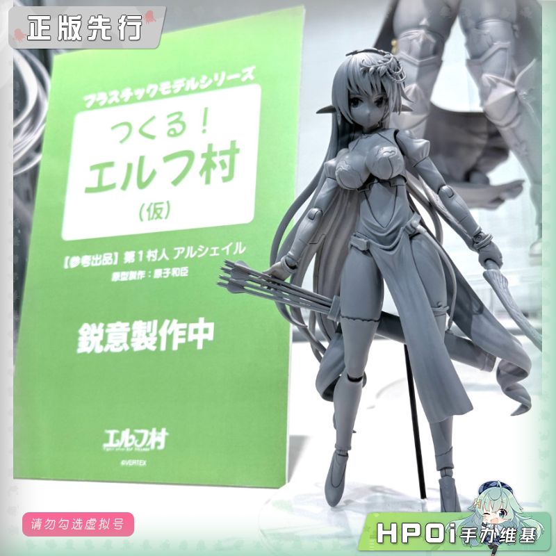 VERTEX 精灵村 第1村民 艾露谢尔 机娘 可动 手办