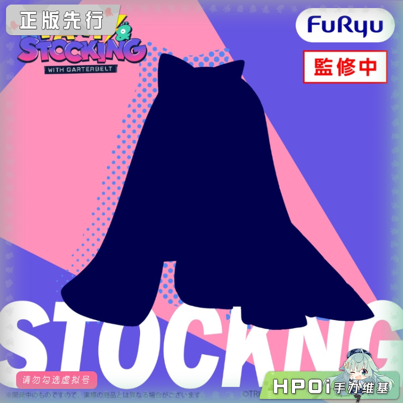 新吊带袜天使 史朵斤 压泡面 景品 手办