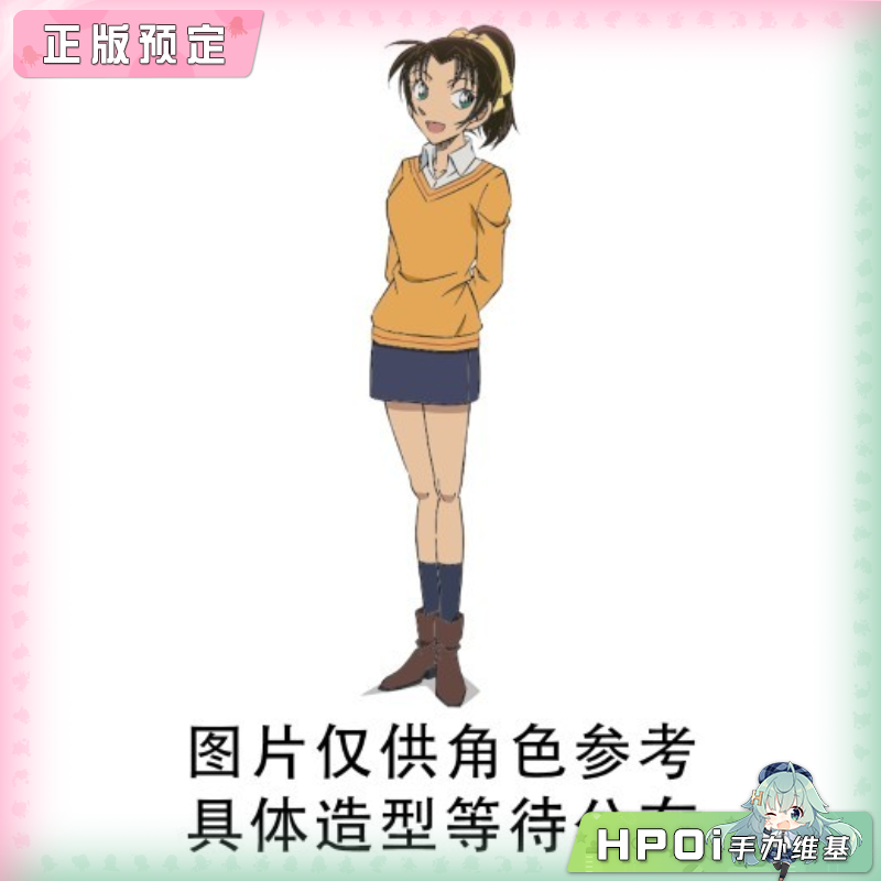 SEGA 名侦探柯南 迷你 远山和叶 EX 景品手办