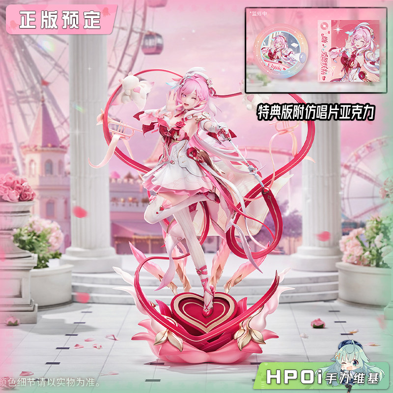 Myethos 崩坏3 爱莉希雅·嗨 爱愿妖精 手办