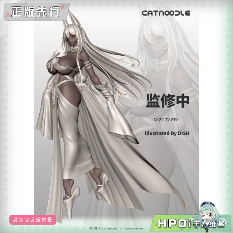 CatNoodle 希卜娜 法老 手办