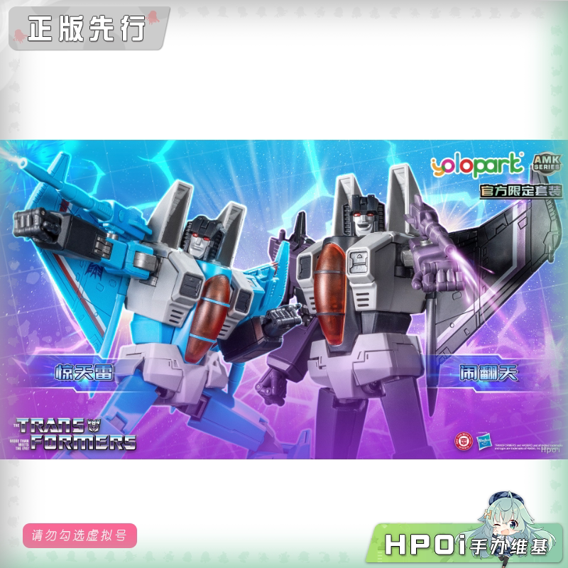 yolopark AMK 变形金刚 G1 惊天雷 闹翻天 可动 手办