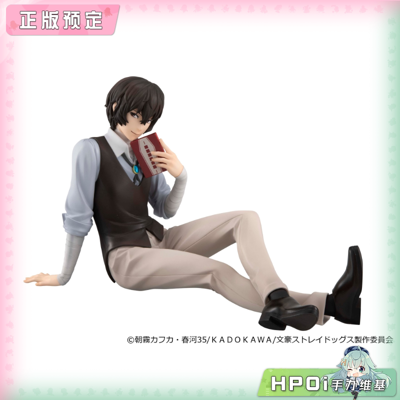 MegaHouse MH GEM 文豪野犬 掌中 太宰治 手办