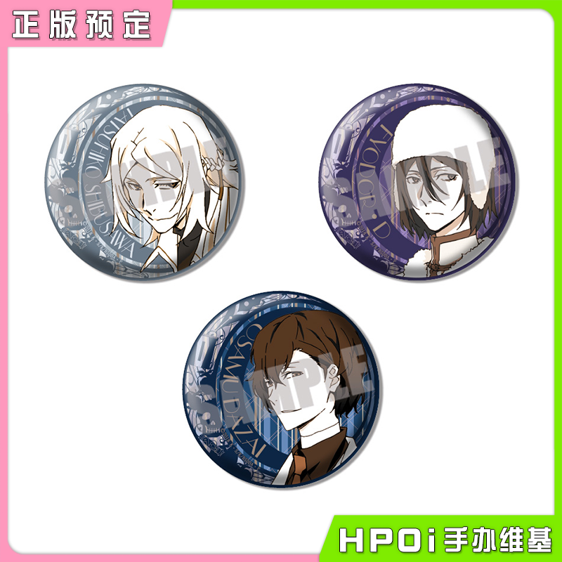 Cabinet 文豪野犬 DEAD APPLE 月亮吧唧徽章套装周边