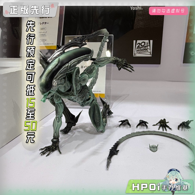 52TOYS 异形 Yoshi. 配色版 可动 手办