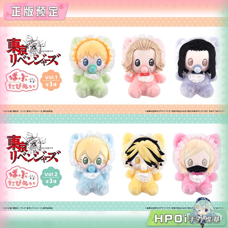 TAPIOCA 重生之道 TAPI婴儿贝贝玩偶Vol1-2 毛绒玩偶
