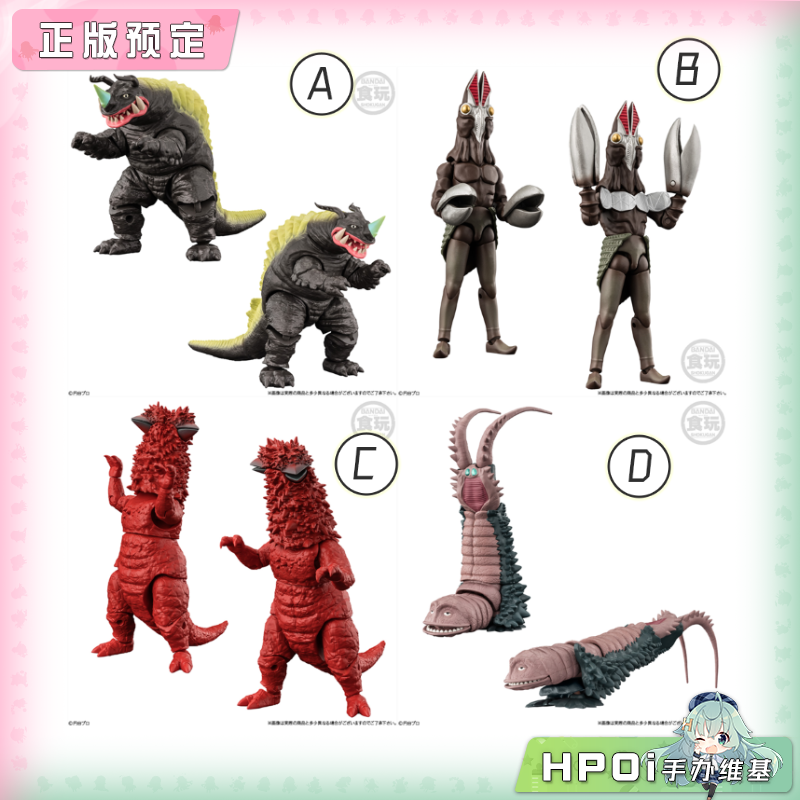 万代食玩 超动α 奥特怪兽 第6弹 Q版 手办
