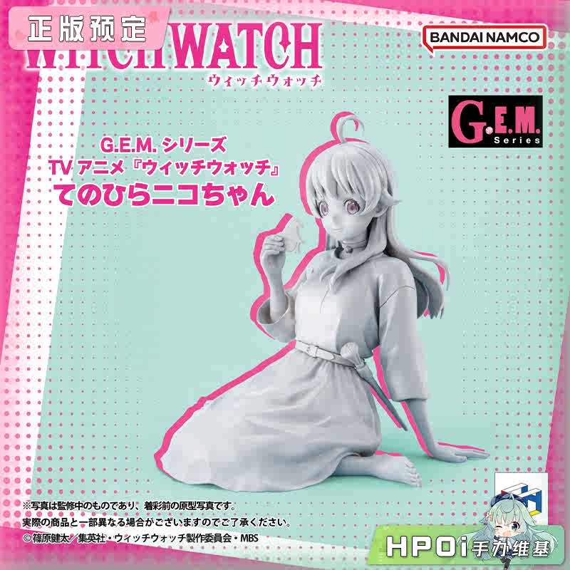 MegaHouse MH GEM系列 魔女与使魔 掌中妮可 手办