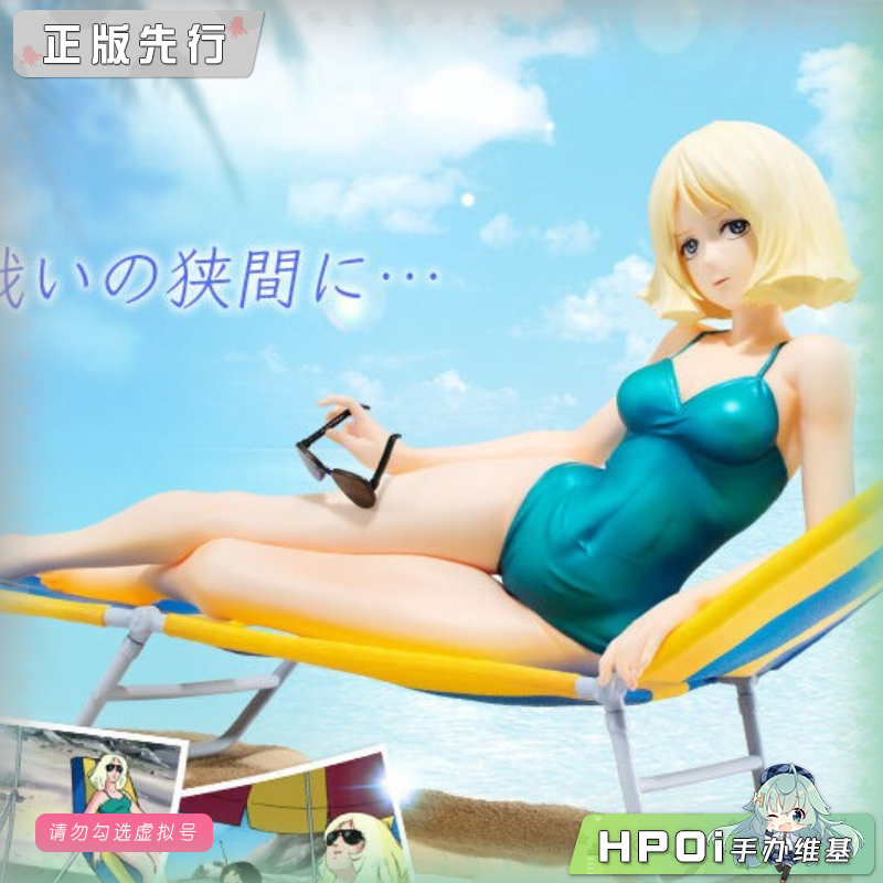 MegaHouse GGG 机动战士高达 塞拉 玛斯 手办