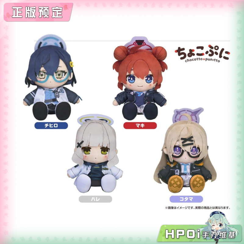 GSC 碧蓝 蔚蓝档案 千寻真纪晴小玉 毛绒玩偶 周边