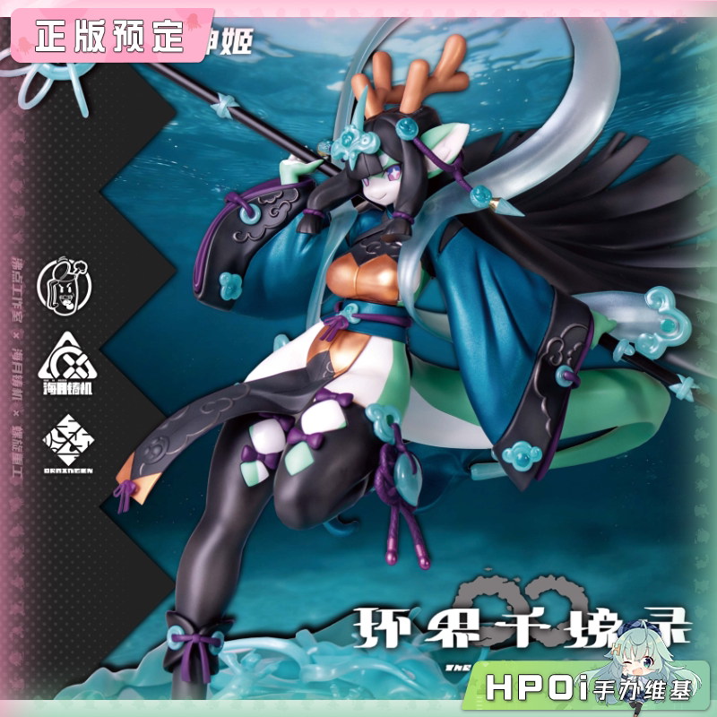 海月铸机 RW-01 环界千境录 泷神姬 静态涂装 手办