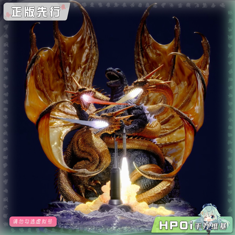 Prime 1 Studio 哥斯拉大战基多拉 新品 手办