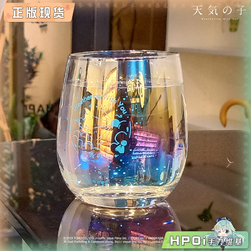 天闻角川 天气之子 玻璃杯 水杯 晴 雨 正版动漫周边