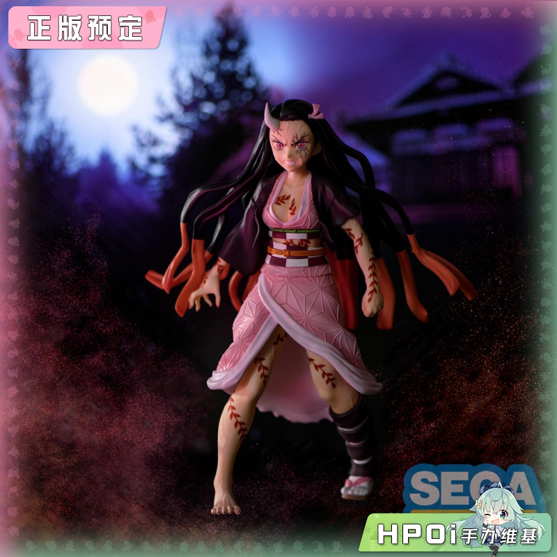 SEGA FIGURIZMa 鬼灭之刃 祢豆子 鬼化 景品 手办