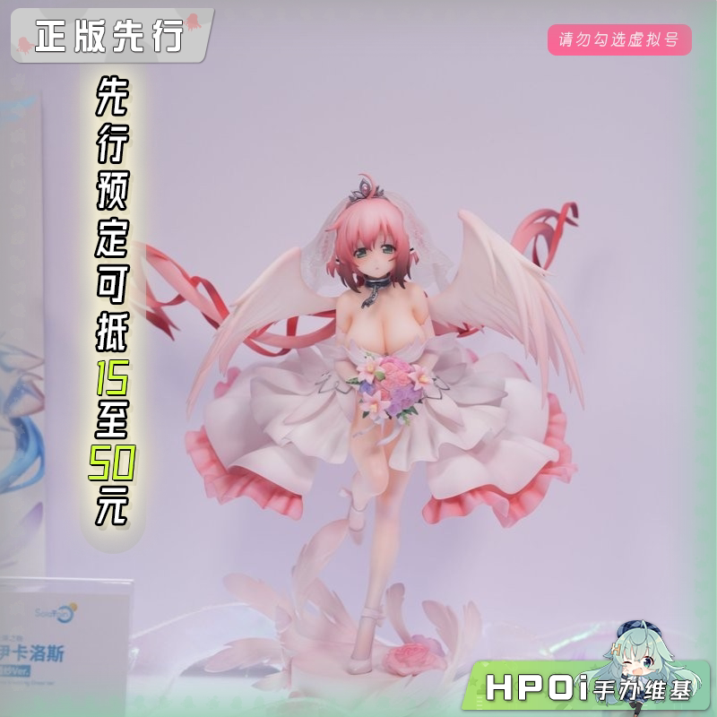 青时雨 天降之物 伊卡洛斯 手办