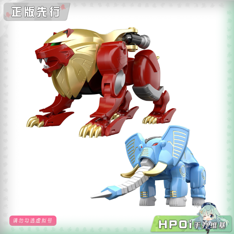 万代 SMP 百兽战队 牙吠狮子 大象 模型 可动 手办