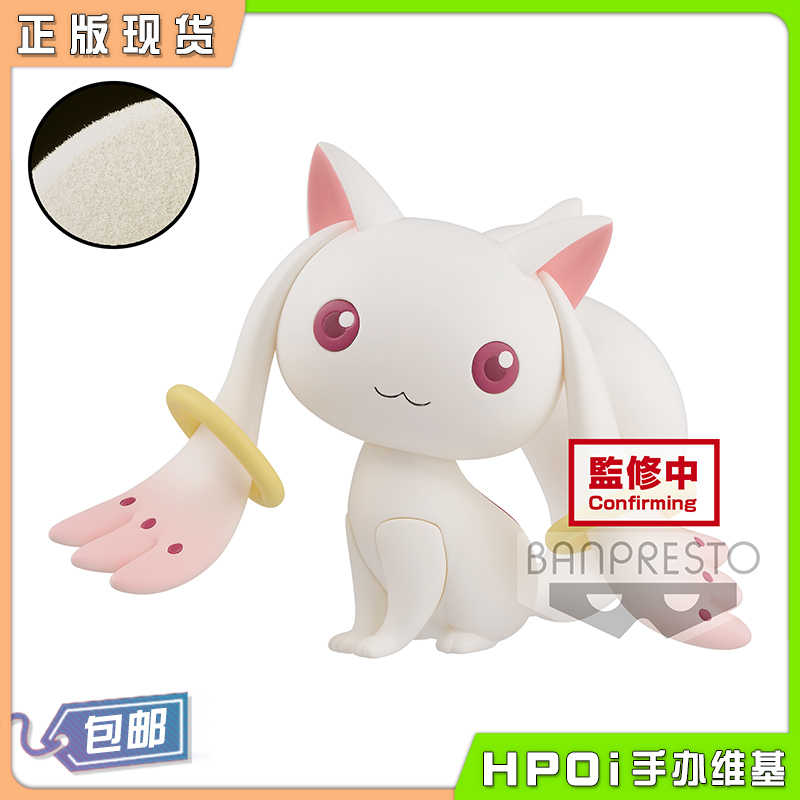 眼镜厂 Fluffy Puffy 魔法少女小圆 丘比 QB景品手办
