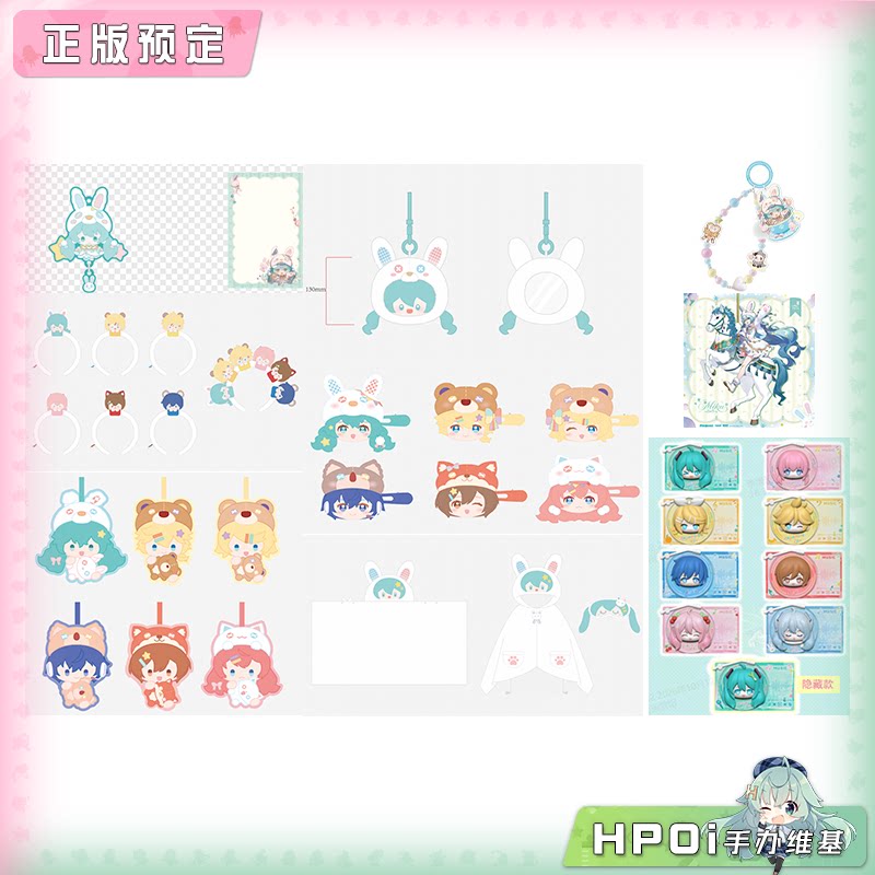 集卡社 miku 初音 未来有你2026演唱会 挂链发夹周边