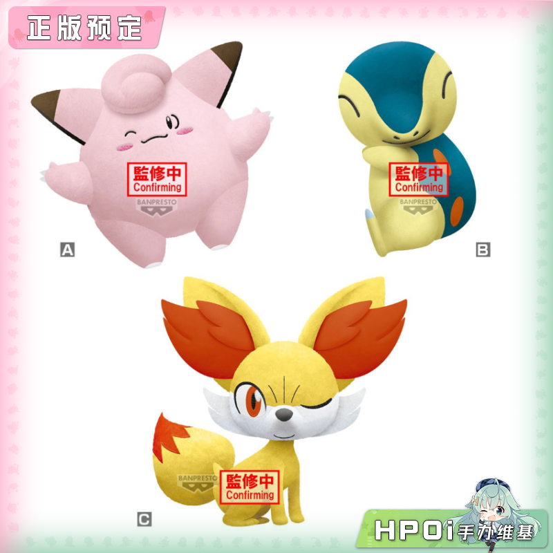 宝可梦 皮皮 火球鼠 火狐狸 毛绒 玩偶 公仔