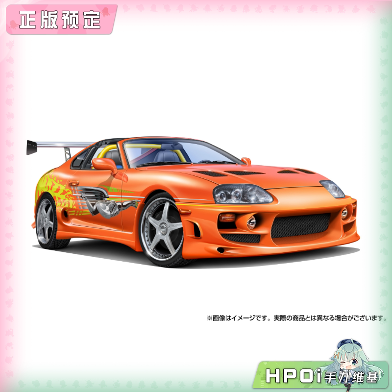 青岛社 速度与激情 JZA80 SUPRA 1/24汽车 模型