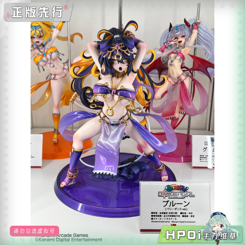 WING 爆弹女孩 梅子 肚皮舞 手办