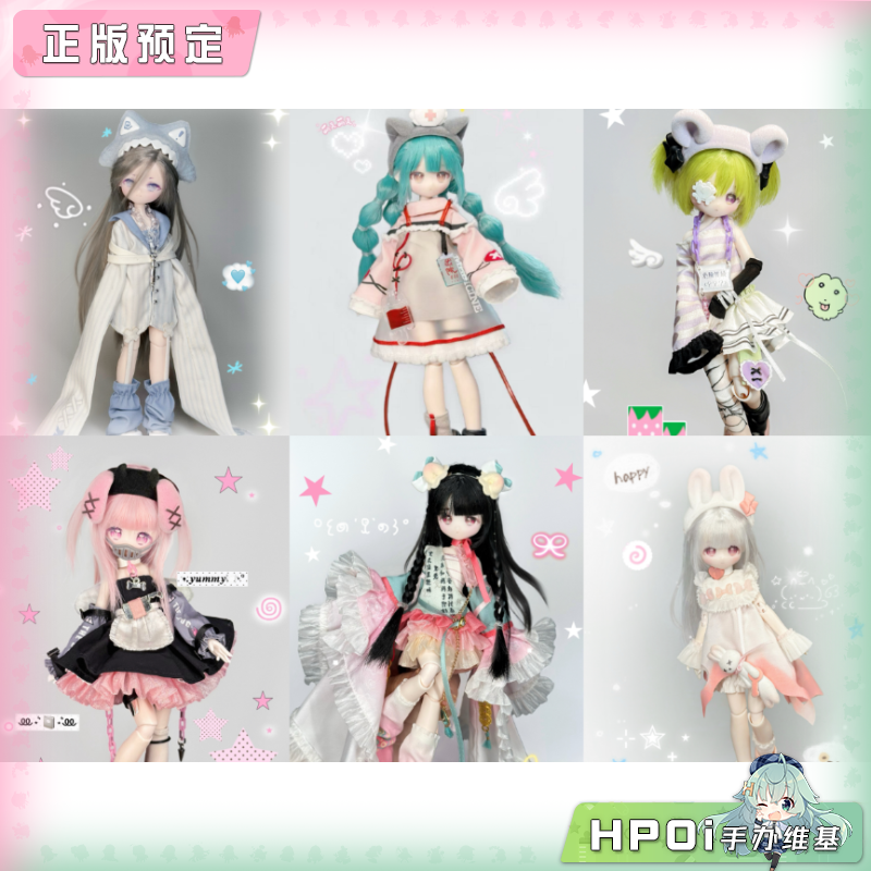 不可食用人偶 可爱怪谈 8分BJD 可动盲盒