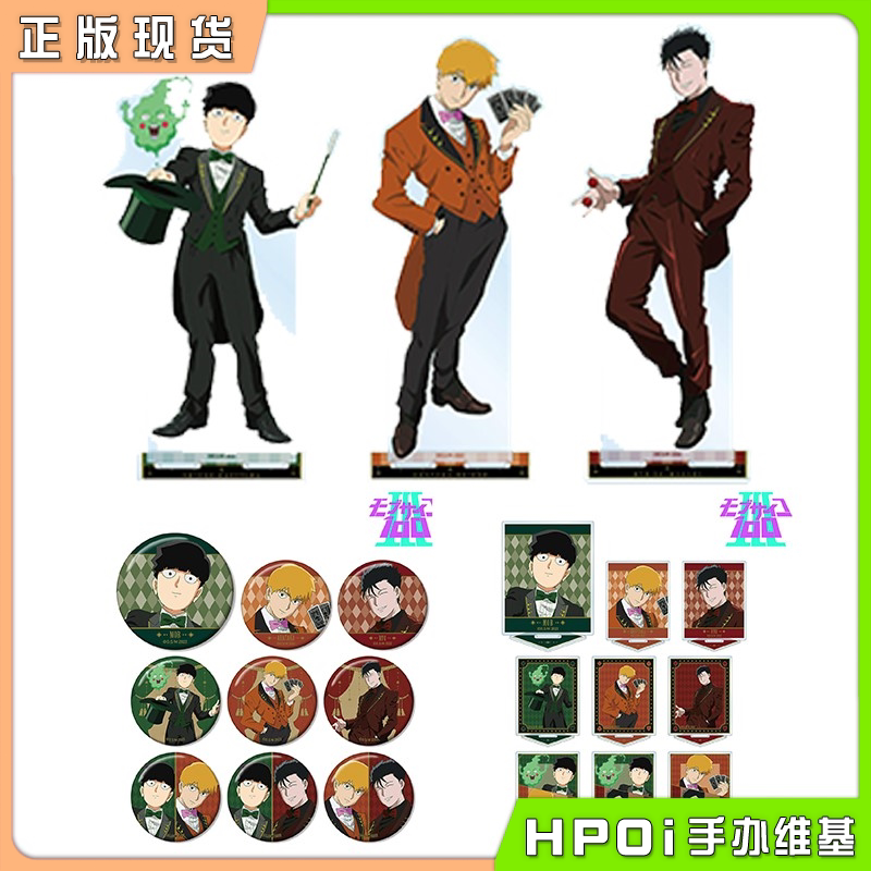 Armabianca 灵能百分百 魔术师ver 吧唧徽章立牌周边