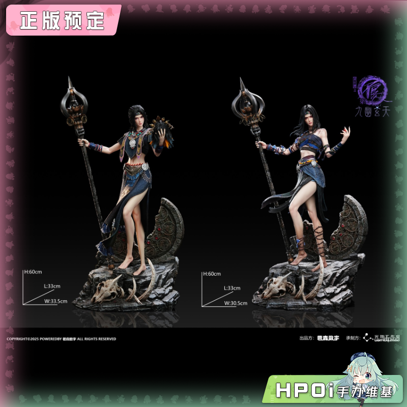 光年工作室 画江湖之不良人 九幽玄天 大䬃满 手办