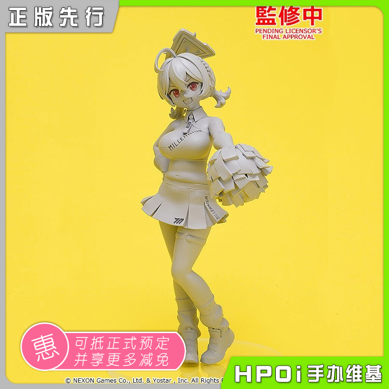 GSC POP UP PARADE 碧蓝档案 丰见琴里 啦啦队 手办