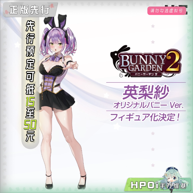 UnionCreative 兔兔秘密花园2 英梨纱 兔女郎 手办