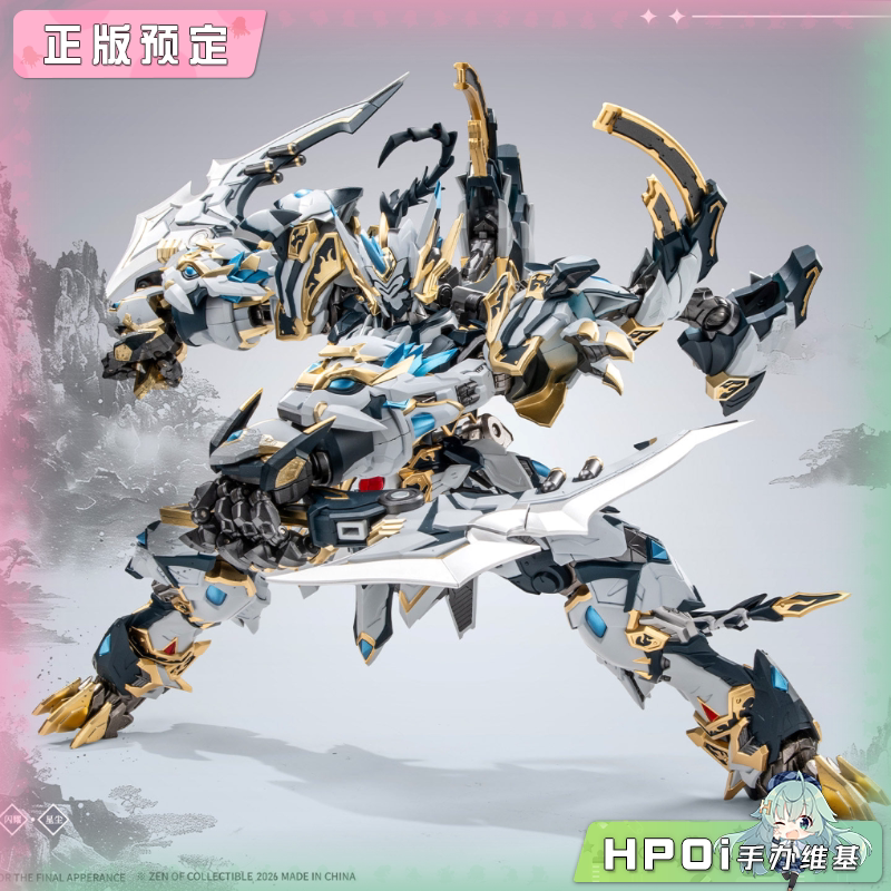 藏道模型 不朽级 四圣兽 白虎武斗版 合金成品机甲