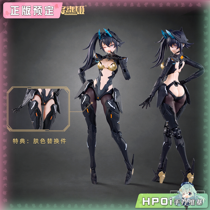 将魂姬 解限机 黑豹 衍生拼装机娘 模型 可动手办