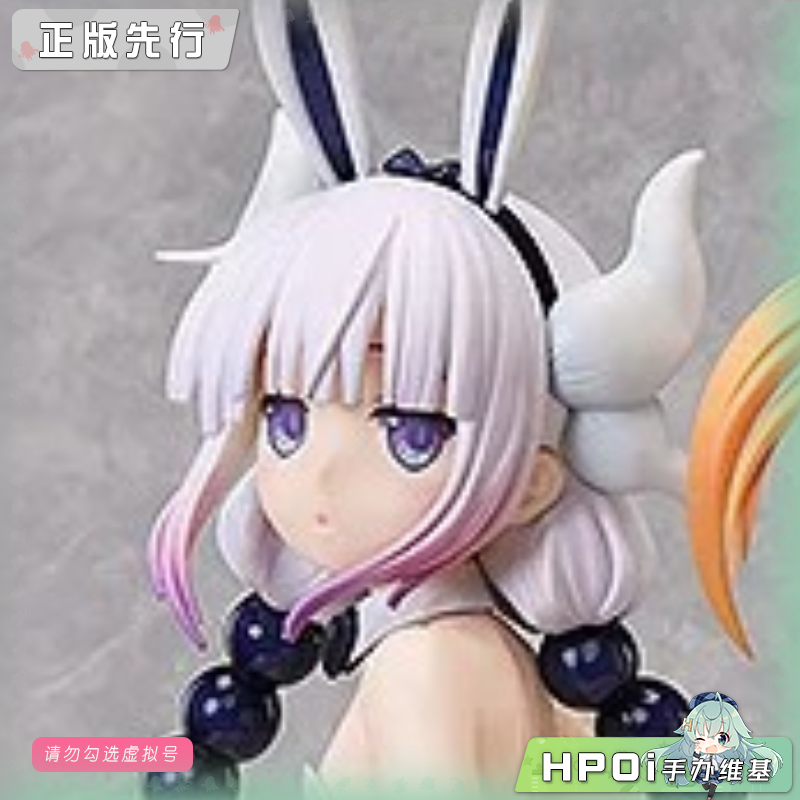 FREEing BS 小林家的龙女仆 康娜 裸腿 兔女郎 手办