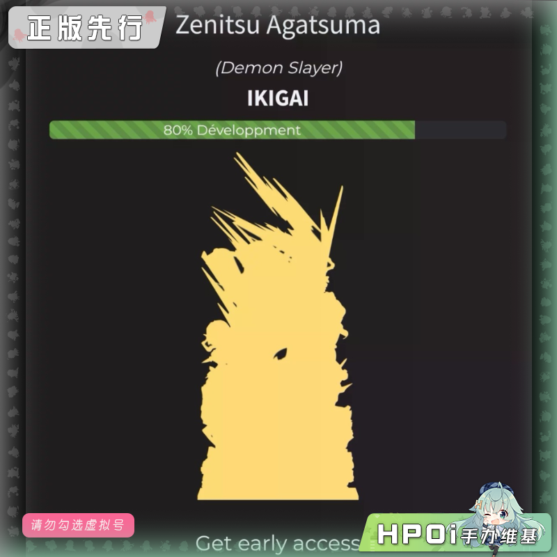 Tsume IKIGAI 鬼灭之刃 我妻善逸 手办