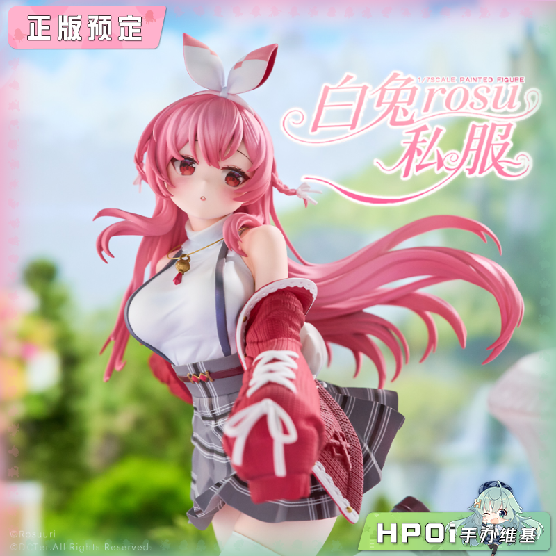 DCTer 白兔Rosu 比基尼 私服 手办