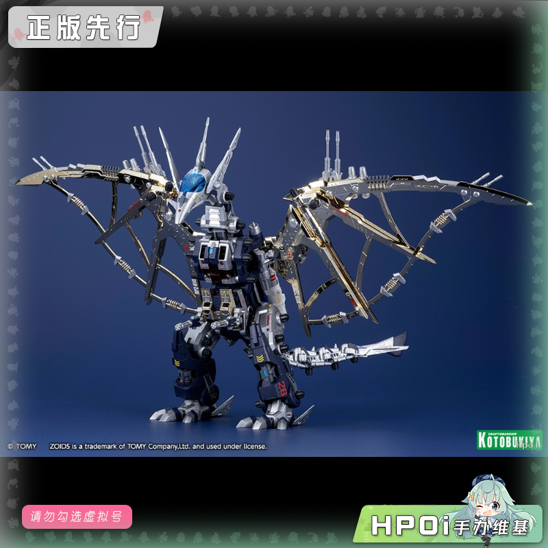 寿屋 索斯机兽 RPZ-14 高空翼龙F2 可动 手办