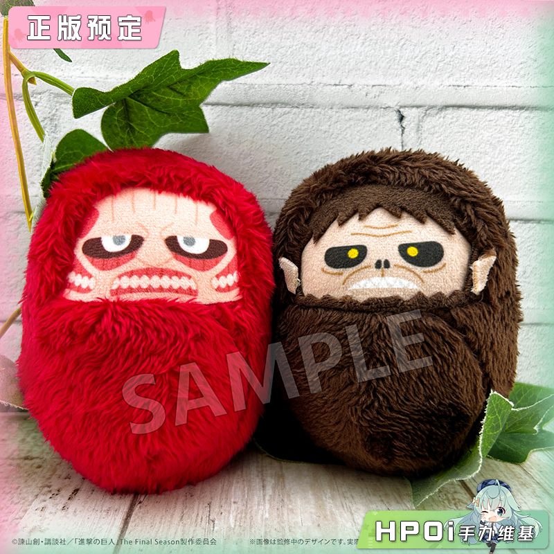 TAPIOCA 进击的巨人 掌心动物园 巨人 毛绒玩偶 公仔