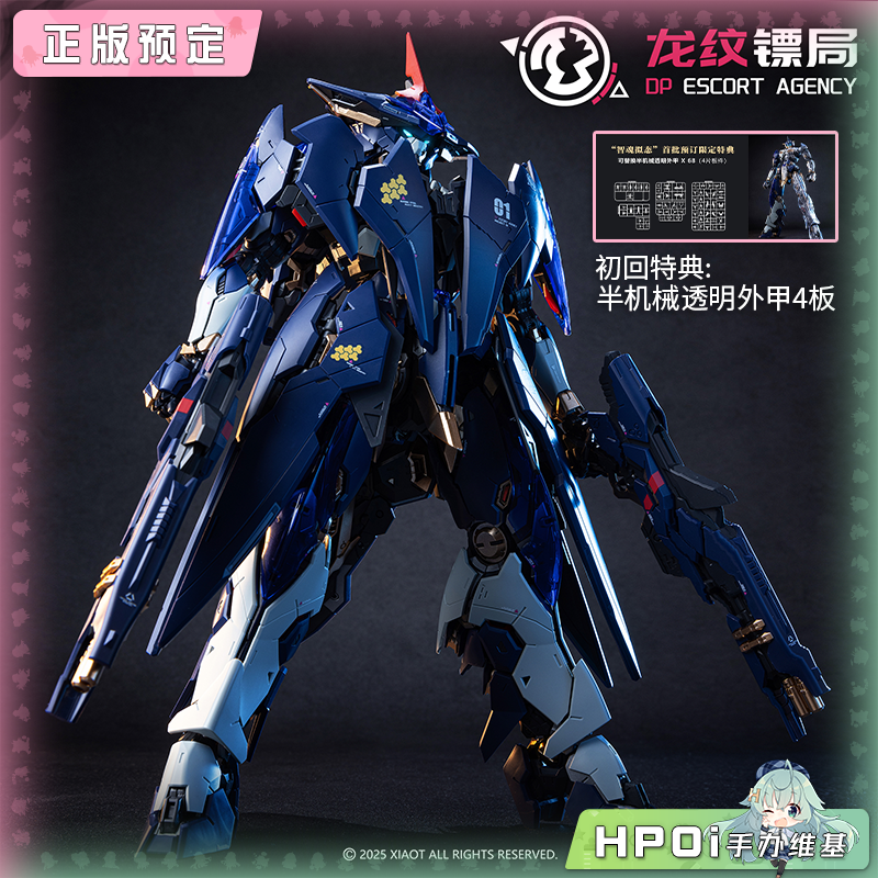 XIAOT 炽钢重工 龙纹镖局 令曜 国创机甲 拼装模型