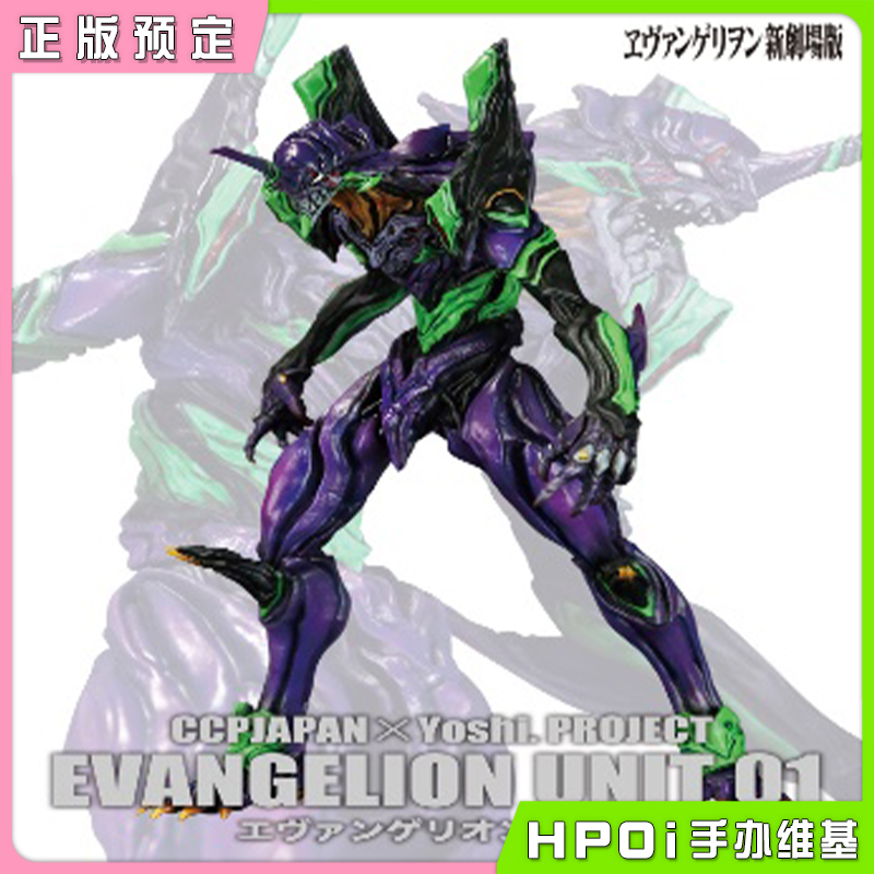 CCPJAPAN×Yoshi. Project EVA 第1弹 初号机 手办