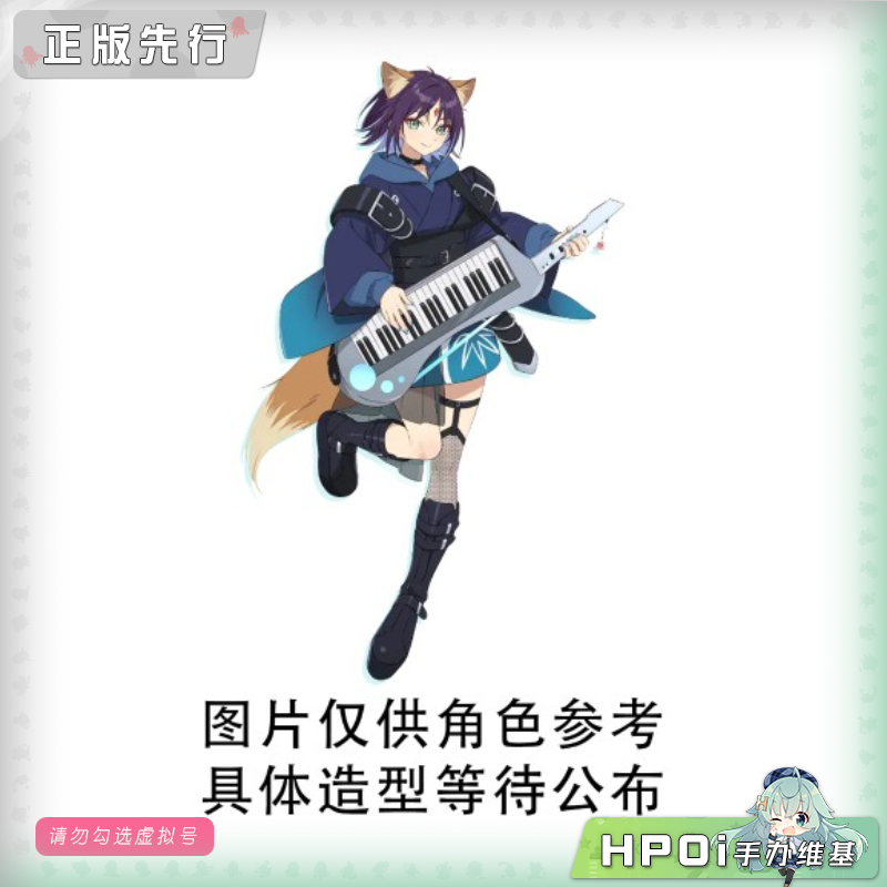  Coreful 超时空辉夜姬 酒寄彩叶 VR服装 景品 手办