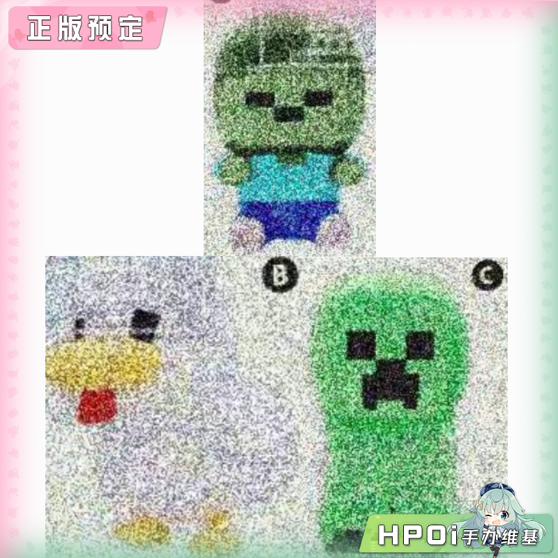 MC我的世界 幼年僵尸 苦力怕 鸡 毛绒玩偶公仔