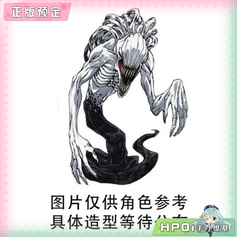 SEGA 咒术回战 死灭回游 里香（完全显现）景品手办