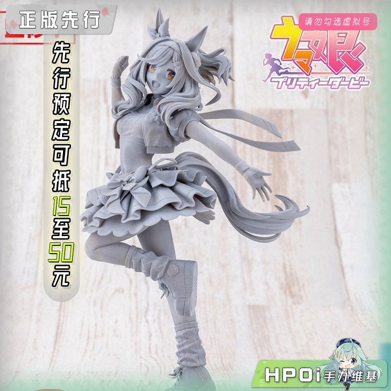 寿屋 赛马娘 Pretty Derby 诗歌剧 蓝色 乱流 手办
