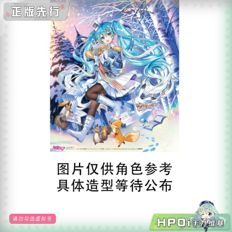  艺术家杰作 AMP 雪未来 初音 全明星2020 景品 手办
