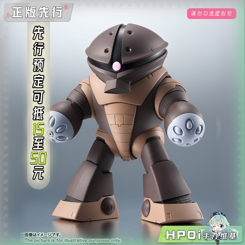 万代 R魂 高达 1979 MSM-04 龟霸 剧中 模型 手办