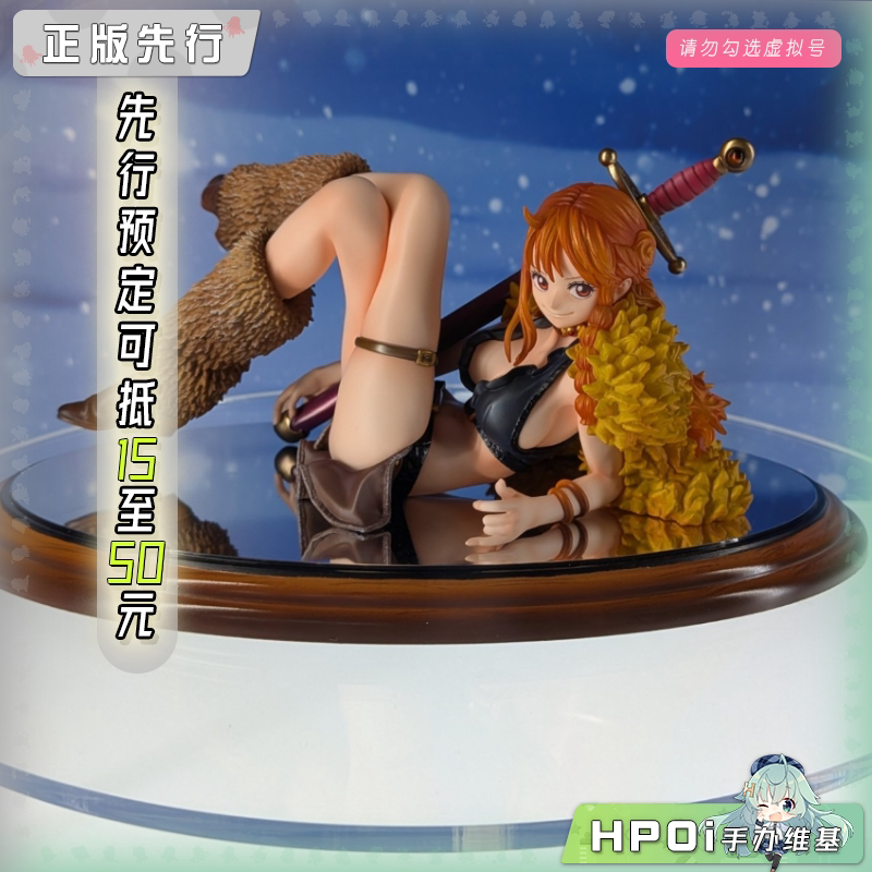 MegaHouse POP Elevated Boost 航海王 娜美 手办