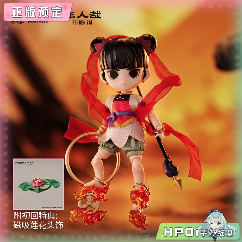  PICCODO 非人哉 哪吒 赤绫版 可动人偶 手办