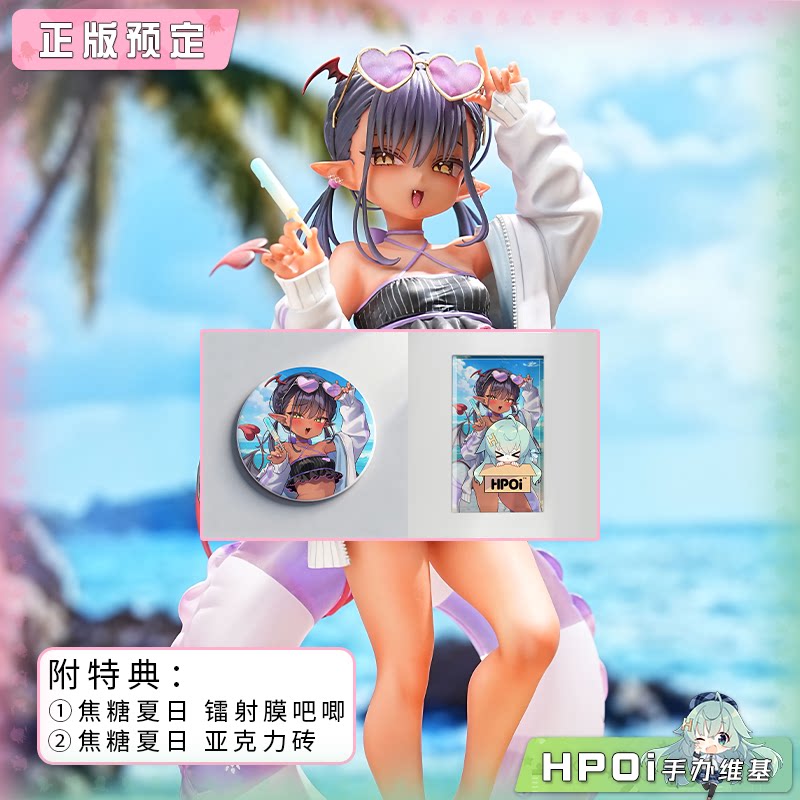 Athena:X 褐色小魅魔 焦糖夏日 手办