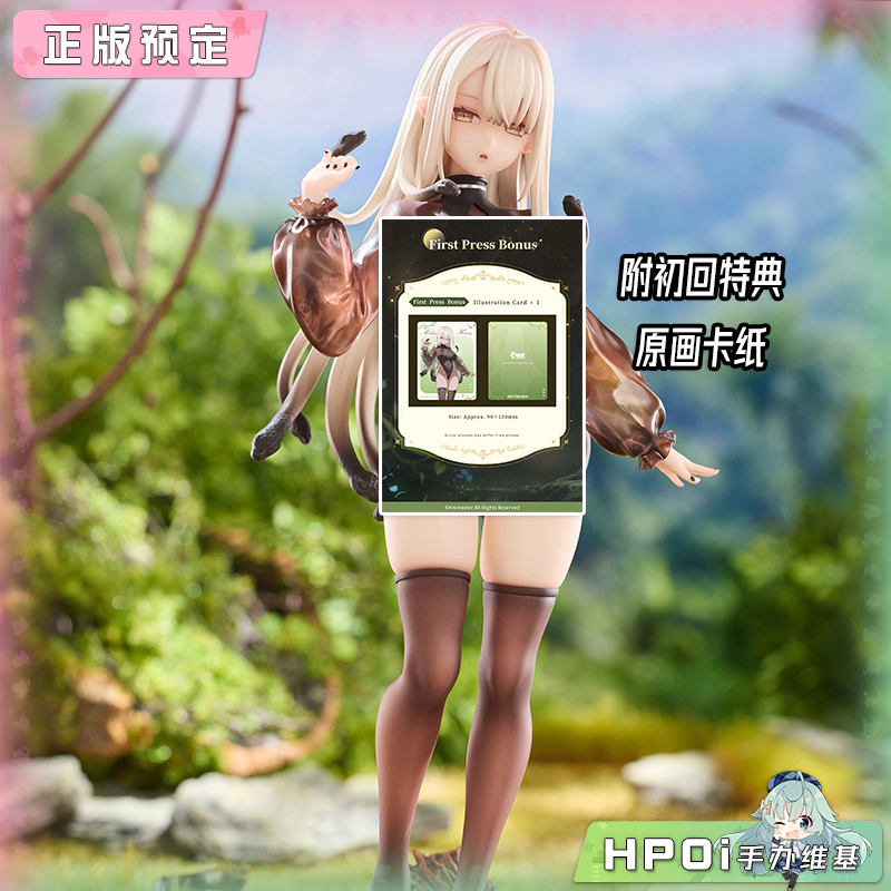 大漫匠 AniMester Easy Pick 美杜莎 雾纱 手办