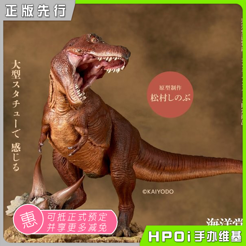 海洋堂 NATURE TALES 第6弹 新品